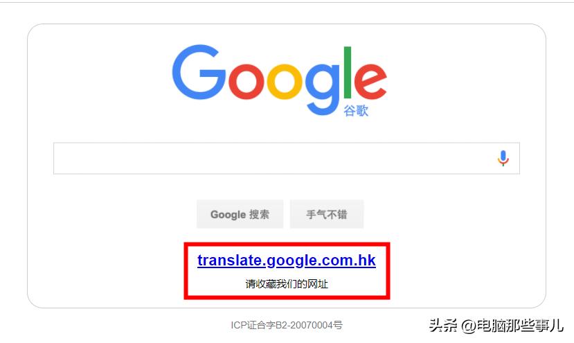 谷歌翻译退出中国后如何翻译网站,谷歌翻译退出中国会怎么样