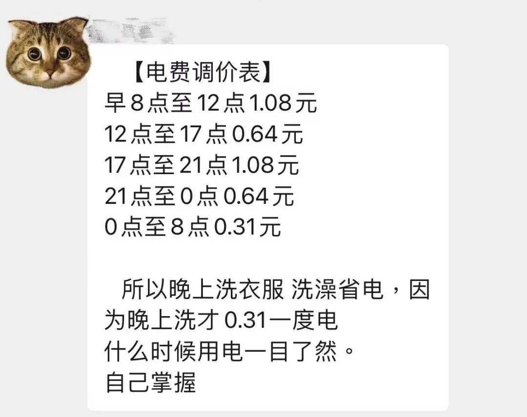 河北电价调整是民用电吗,浙江省电价调整最新政策