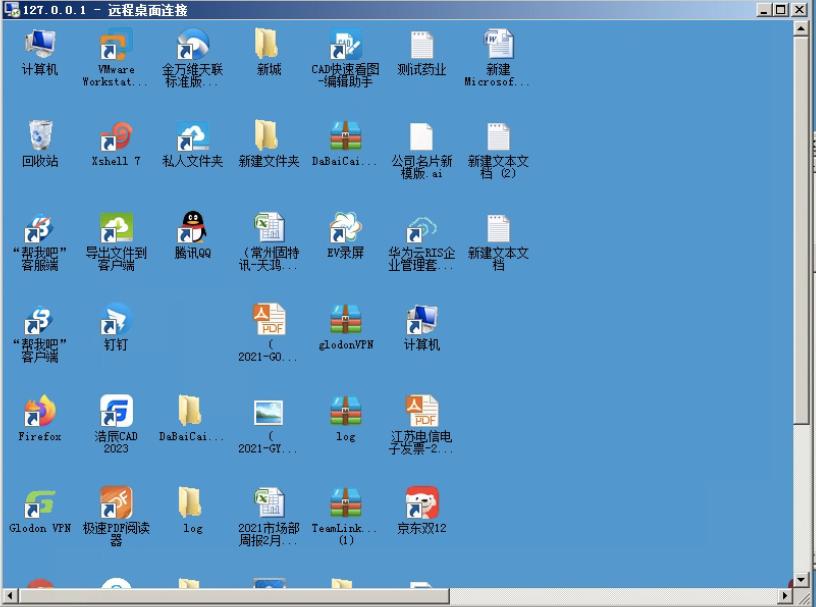 win7如何实现远程桌面控制,如何进行远程桌面控制