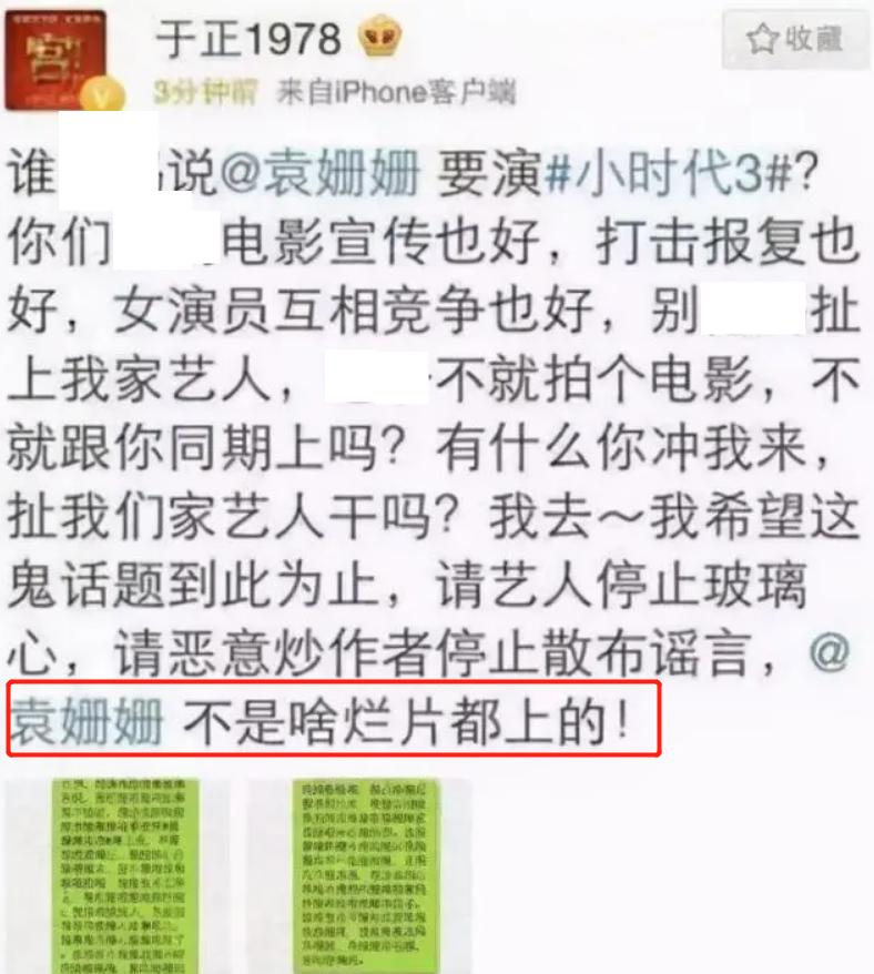 于正袁姗姗秦岚,于正袁姗姗事件是什么