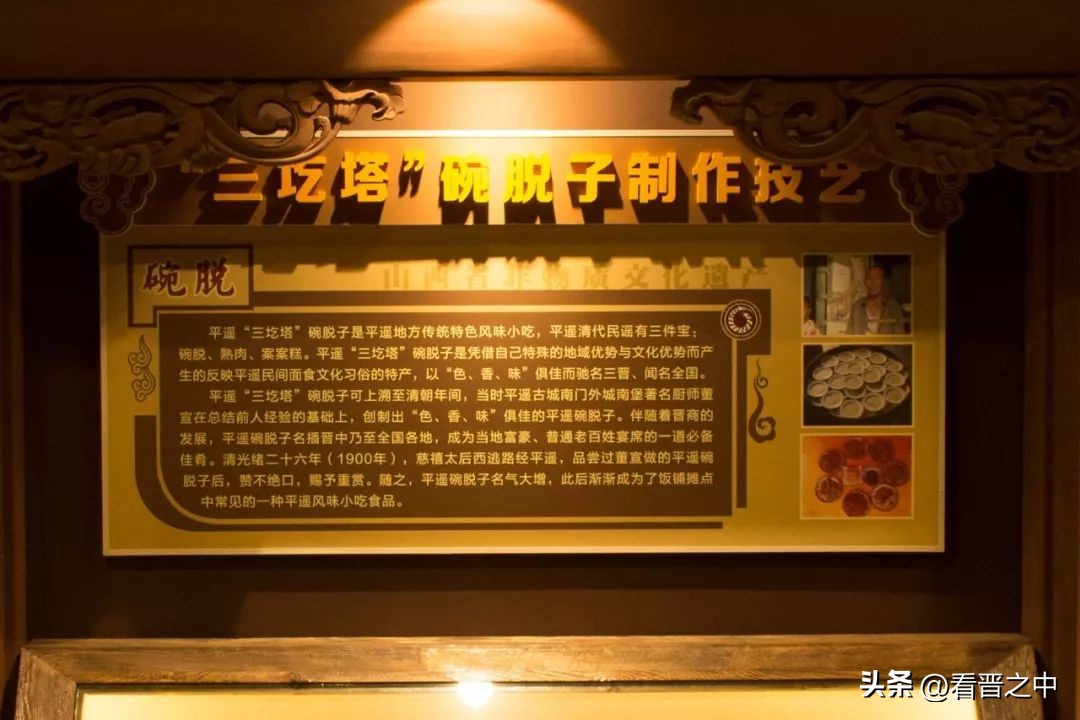 山西平遥非遗展,平遥非遗博物馆