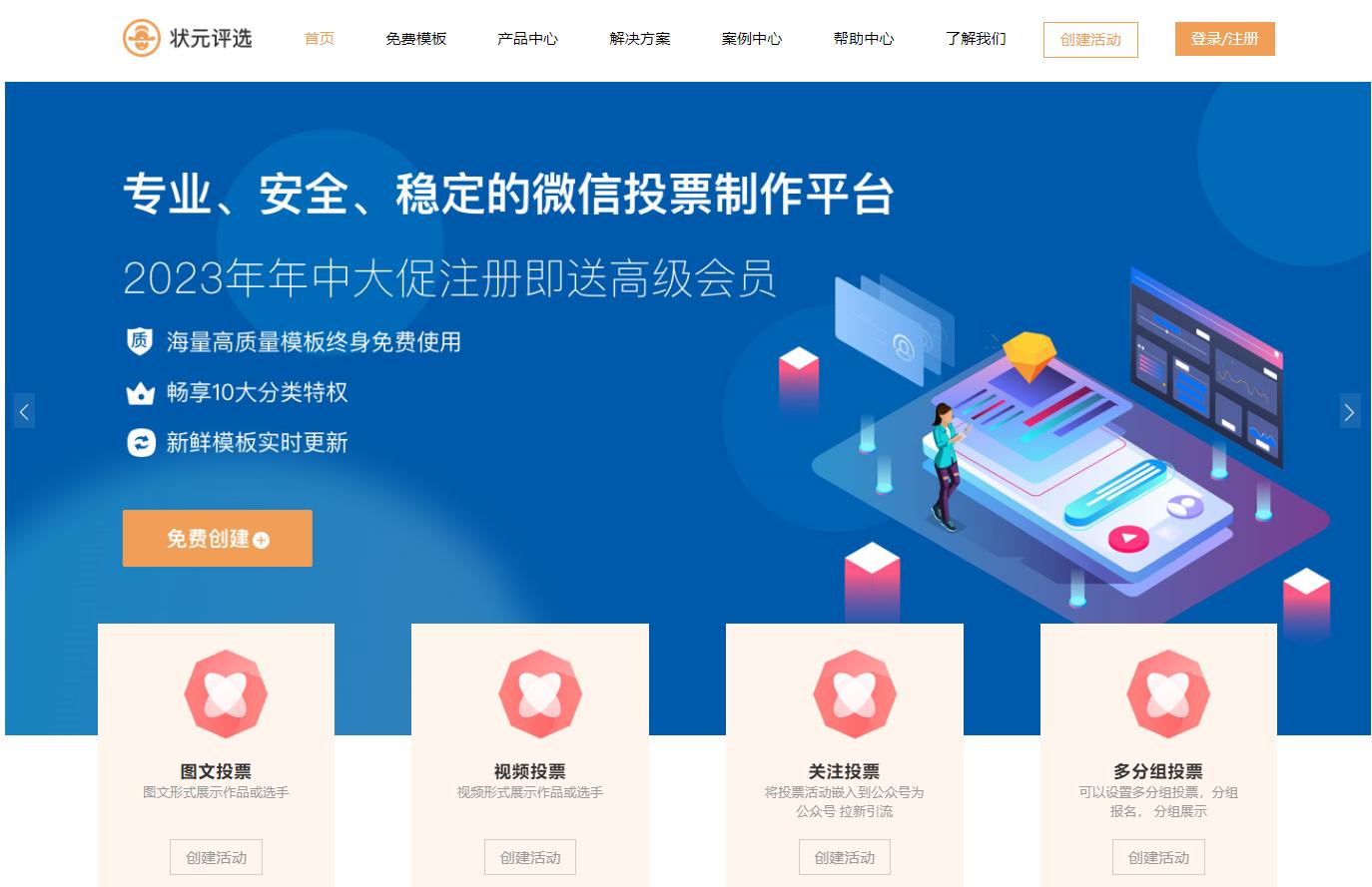 微信投票活动哪种营销效果最好,微信投票活动怎么做