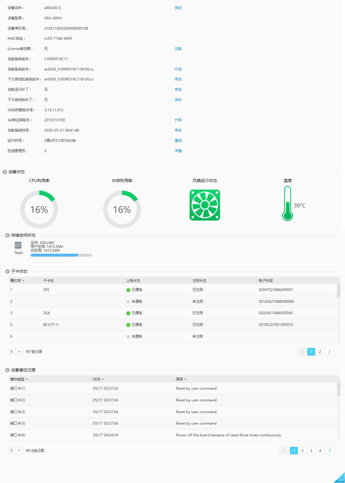 华为交换机为什么是s开头,华为设备查询硬件信息