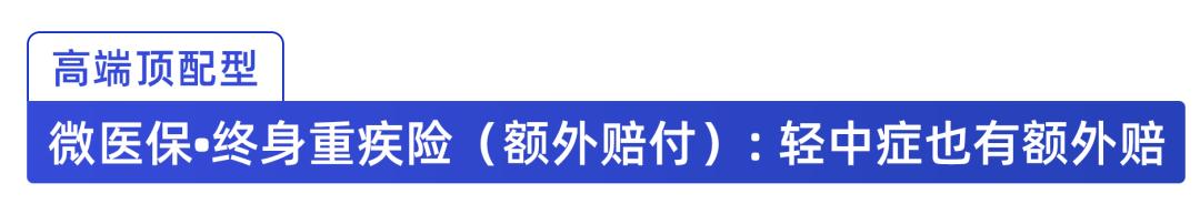 2021全网重疾险超全选购指南,几款重疾险比较