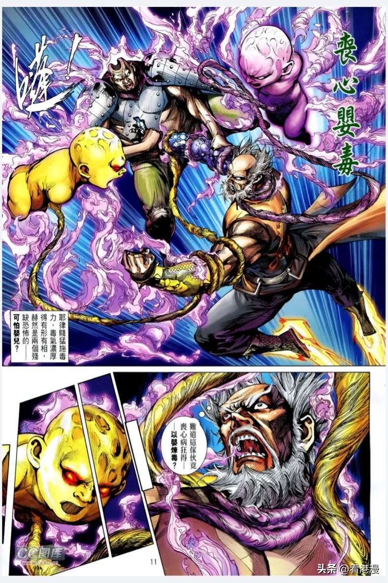 港漫铁将纵横书评,港漫铁将纵横全套多少页