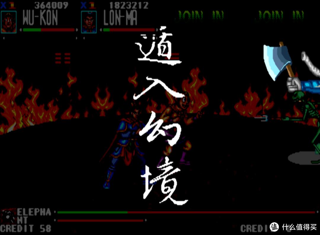 街机游戏西游释厄传最后的boss,童年经典街机游戏