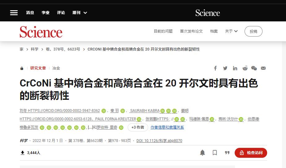 世界公认最坚硬的合金,最坚硬的合金钢