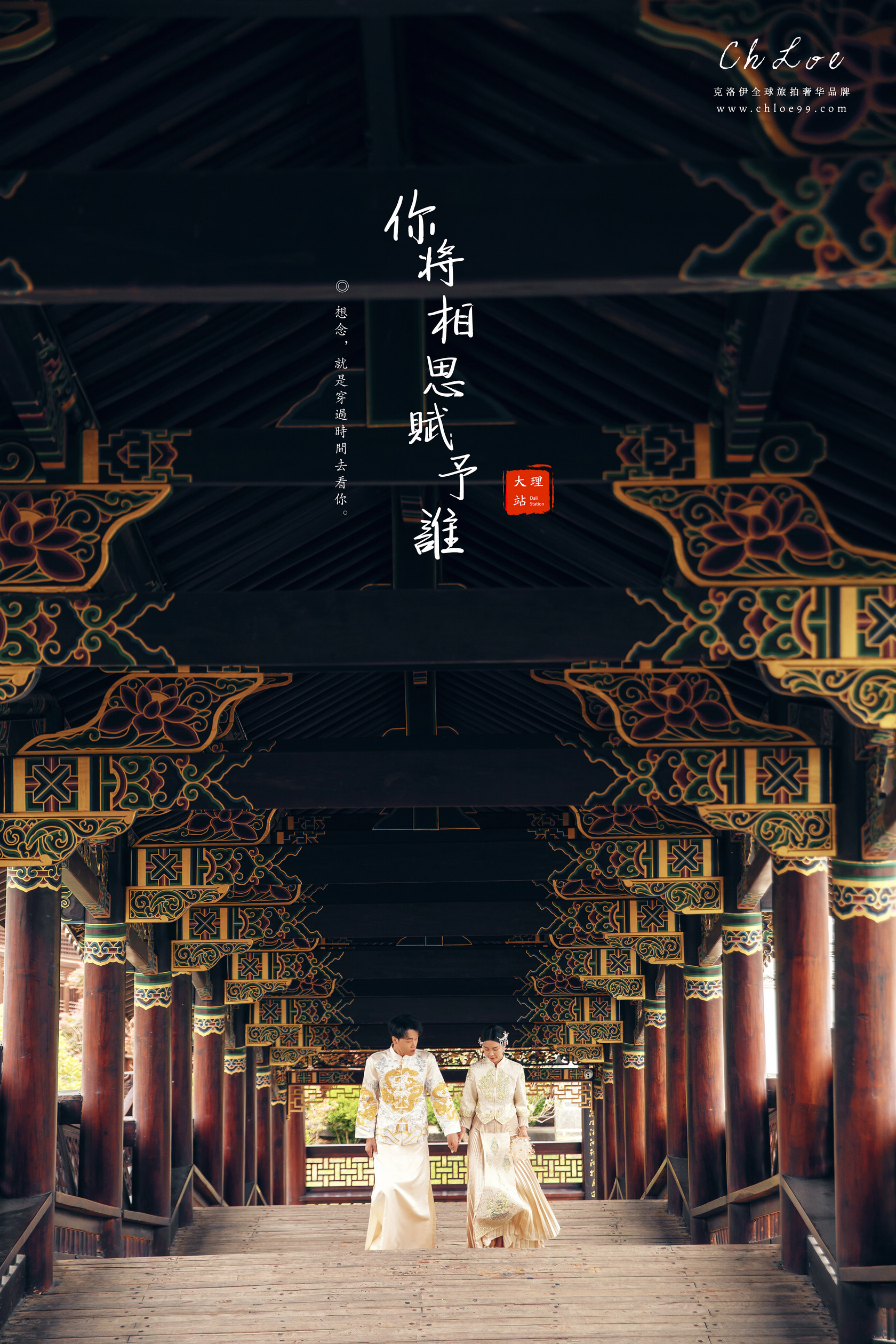 用中式风婚纱照与时间诉说浪漫,中式风婚纱照风格