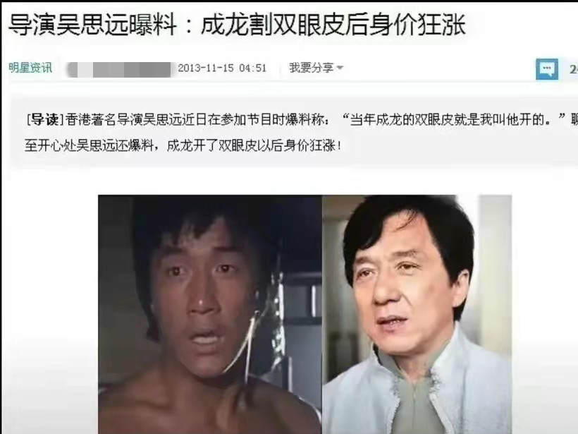 周星驰割双眼皮访谈,周星驰割双眼皮前的电影