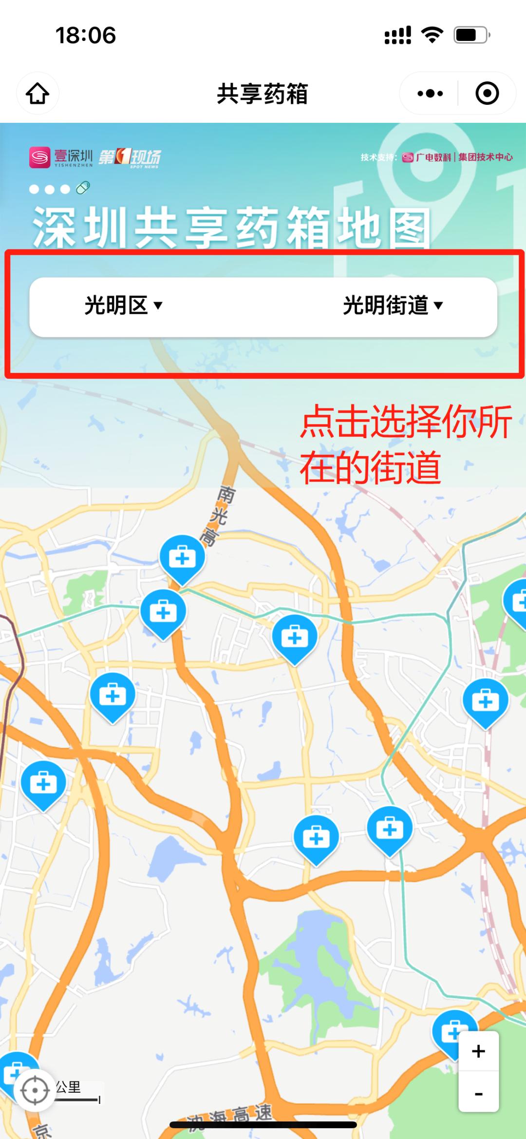 共享药箱传递城市温暖,暖心共享药箱上线药物源源不断