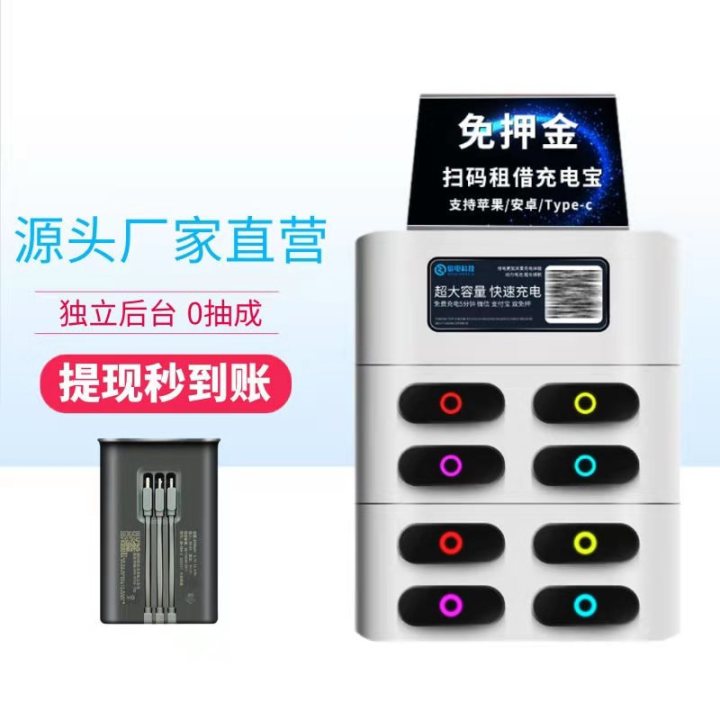 共享充电宝加盟公司排名,共享充电宝加盟场景有哪些