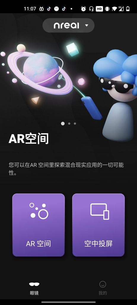 nrealair功能,nrealair测评