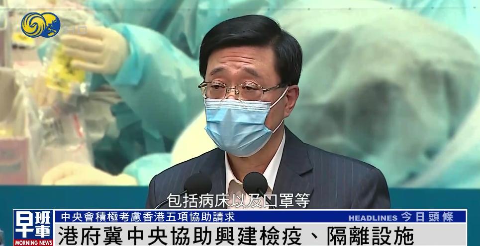香港单日新增超1500,李家超:现阶段没有封城计划