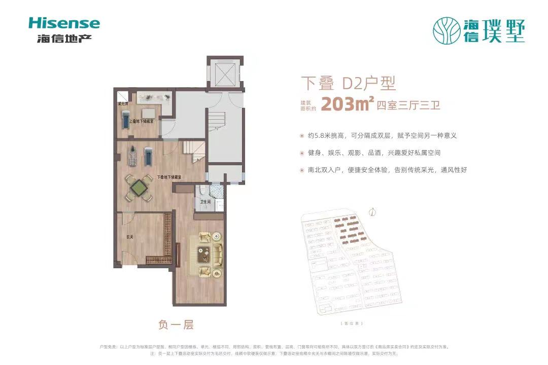 海信鸿扬世家南区,海信鸿扬世家发布会直播