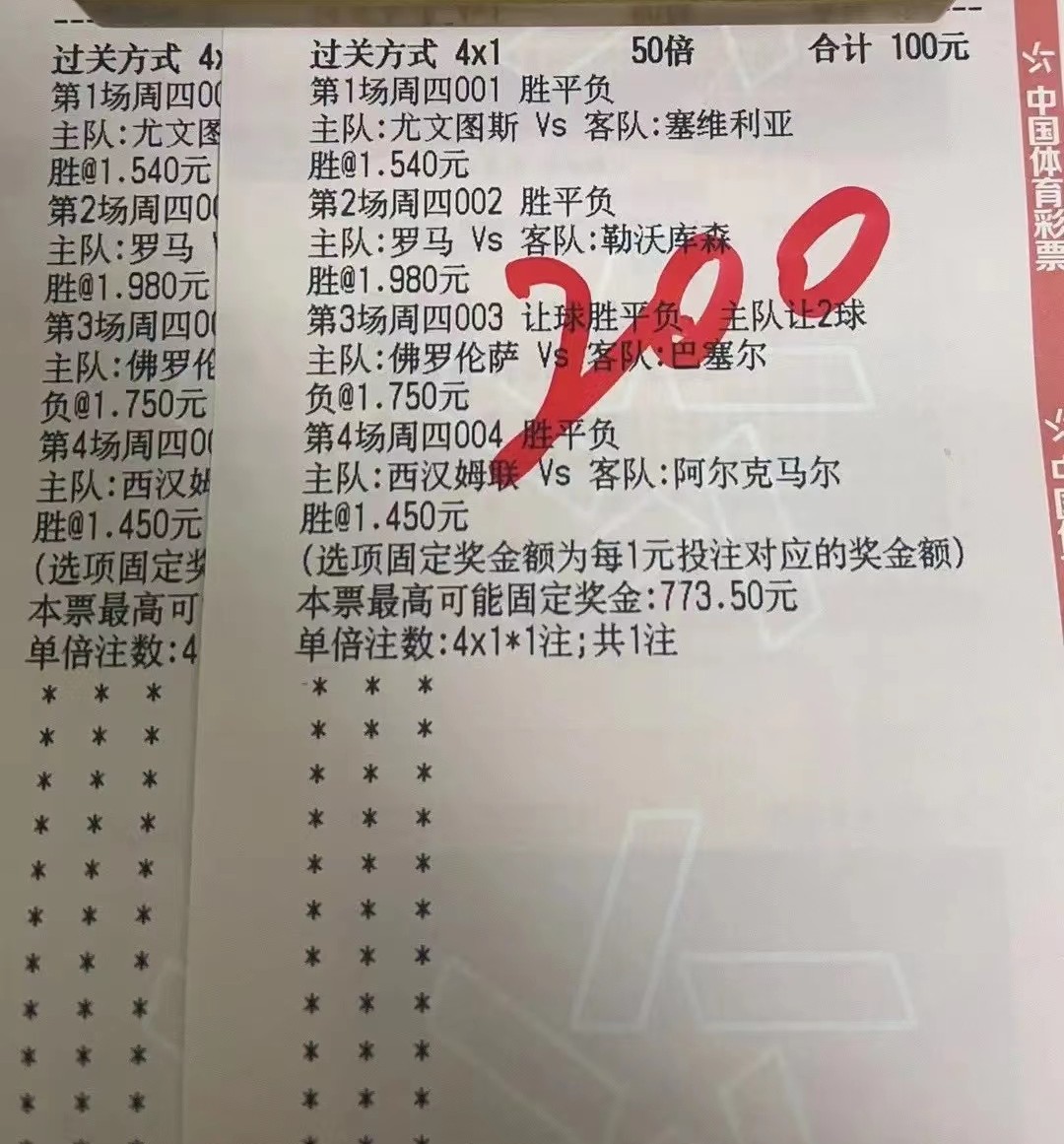 5.12竞彩推荐,5.27竞彩足球推荐