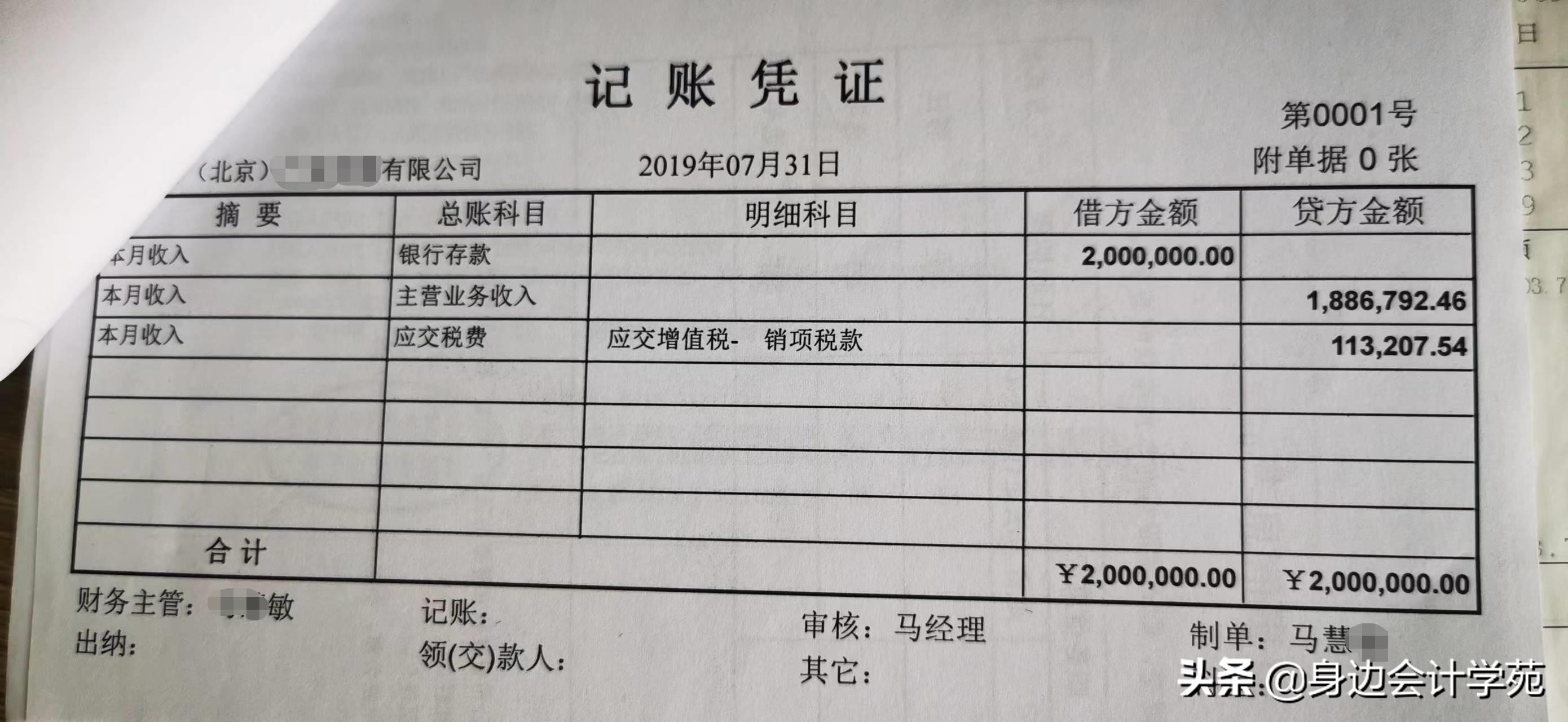 会计账务处理年末最后一张凭证,会计三种账务处理程序的共同点