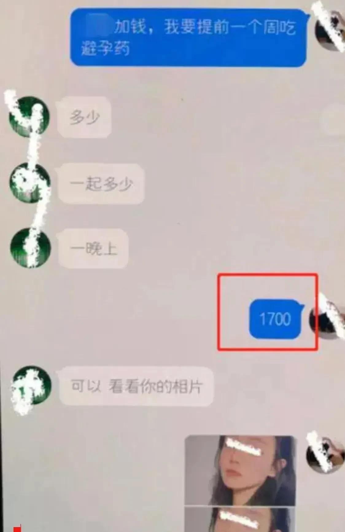 18岁女大学生为维持高额开销不惜出*身卖**体，男友曝光女孩不知羞耻