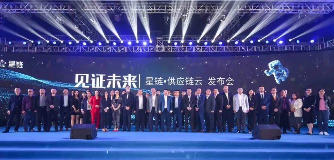 深圳市星链供应链云科技有限公司