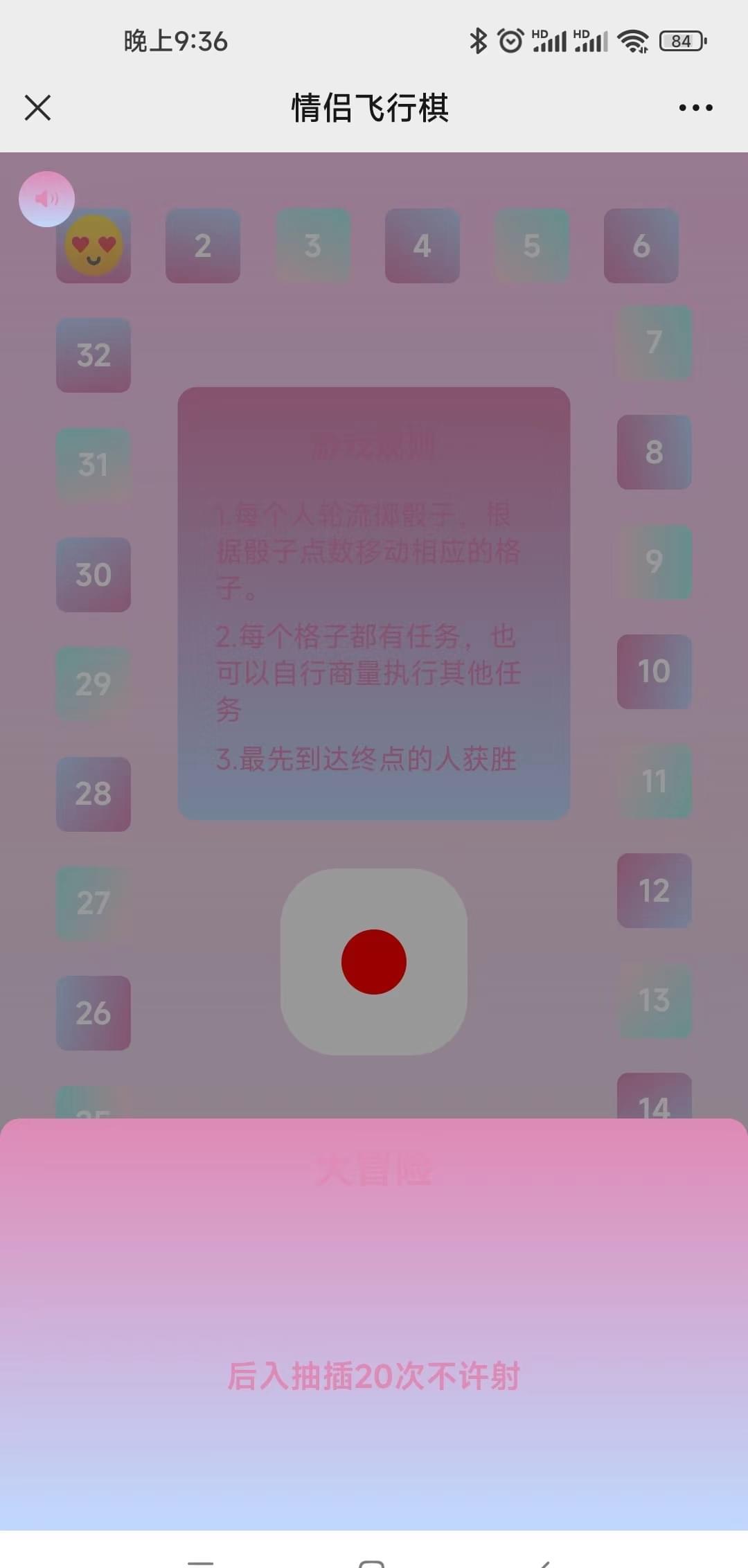 如何通过情侣飞行棋，增进你们的感情？