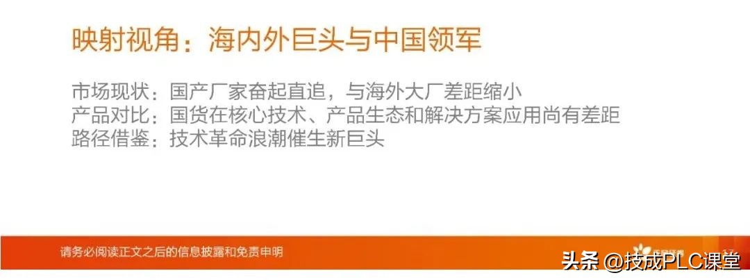 国产plc与进口plc的差距,国产plc和原装plc有什么区别