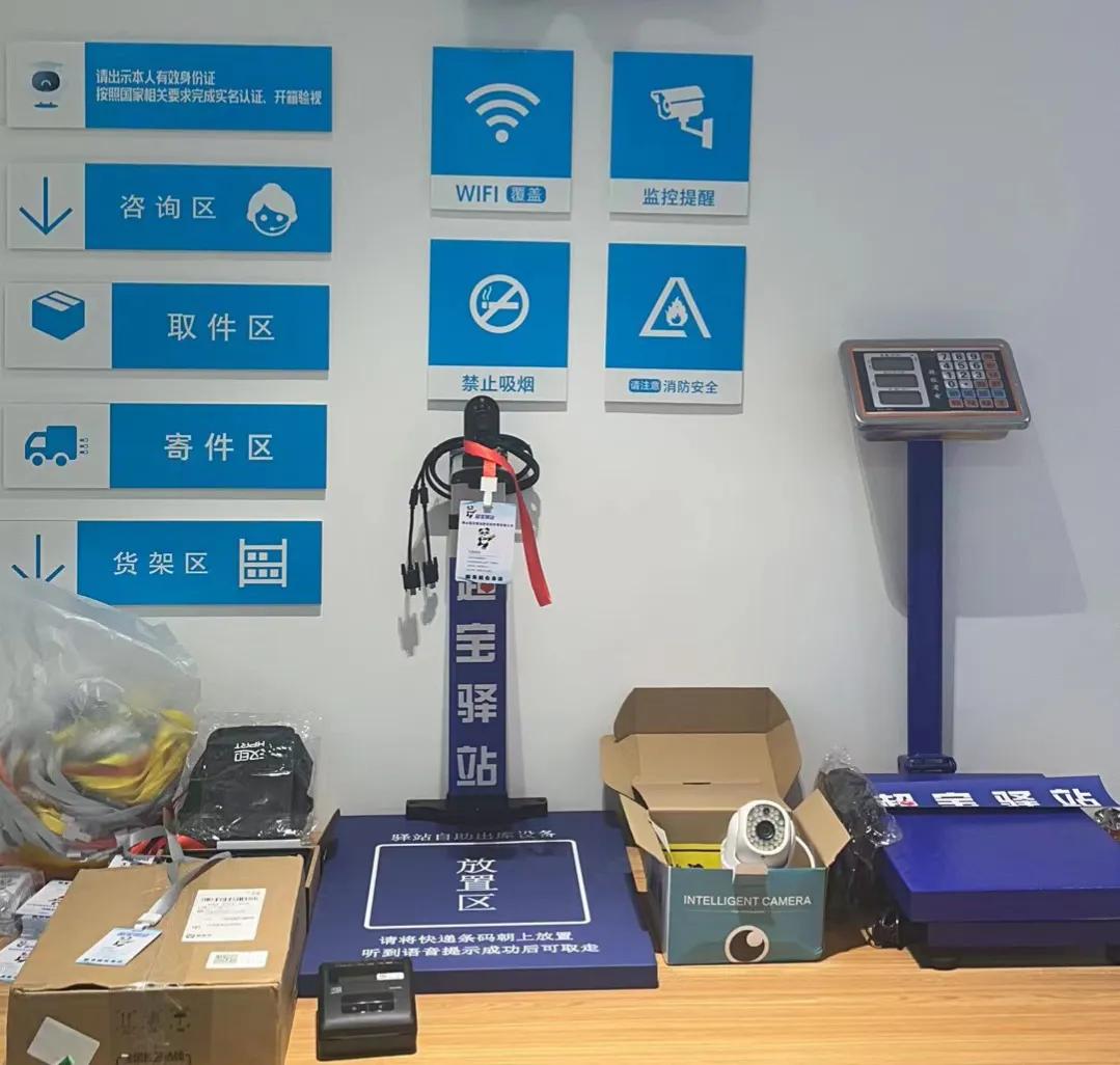 佛山极速驿站供应链管理有限公司,佛山超宝驿站