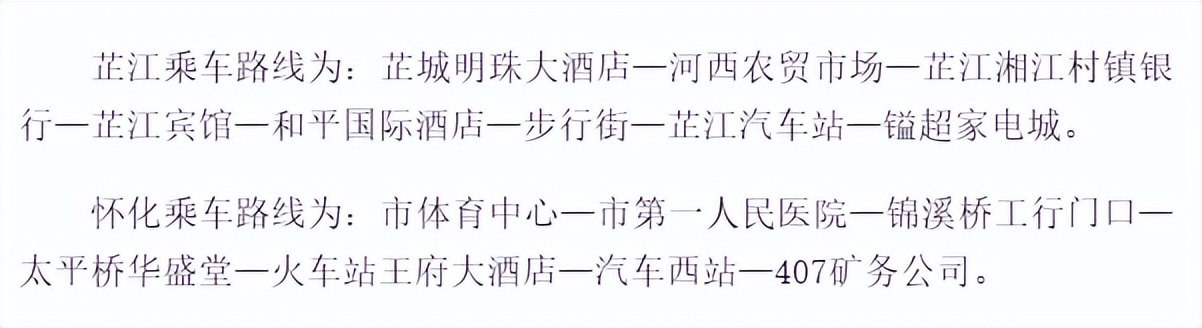 怀化芷江定制快车电话,芷江定制快车联系方式