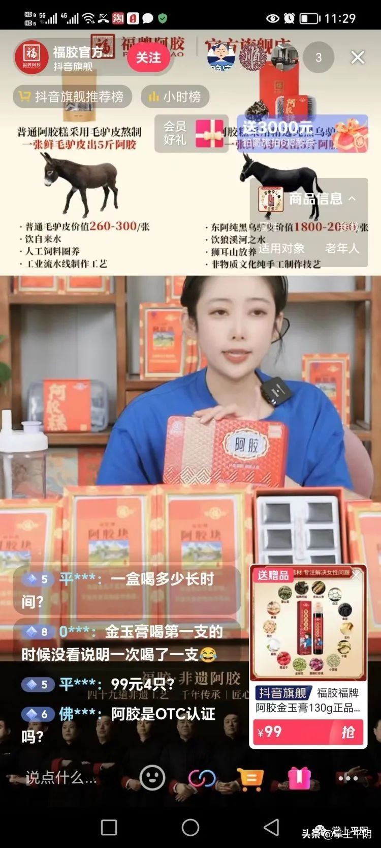 6570.5万元！我县“618”战绩喜人