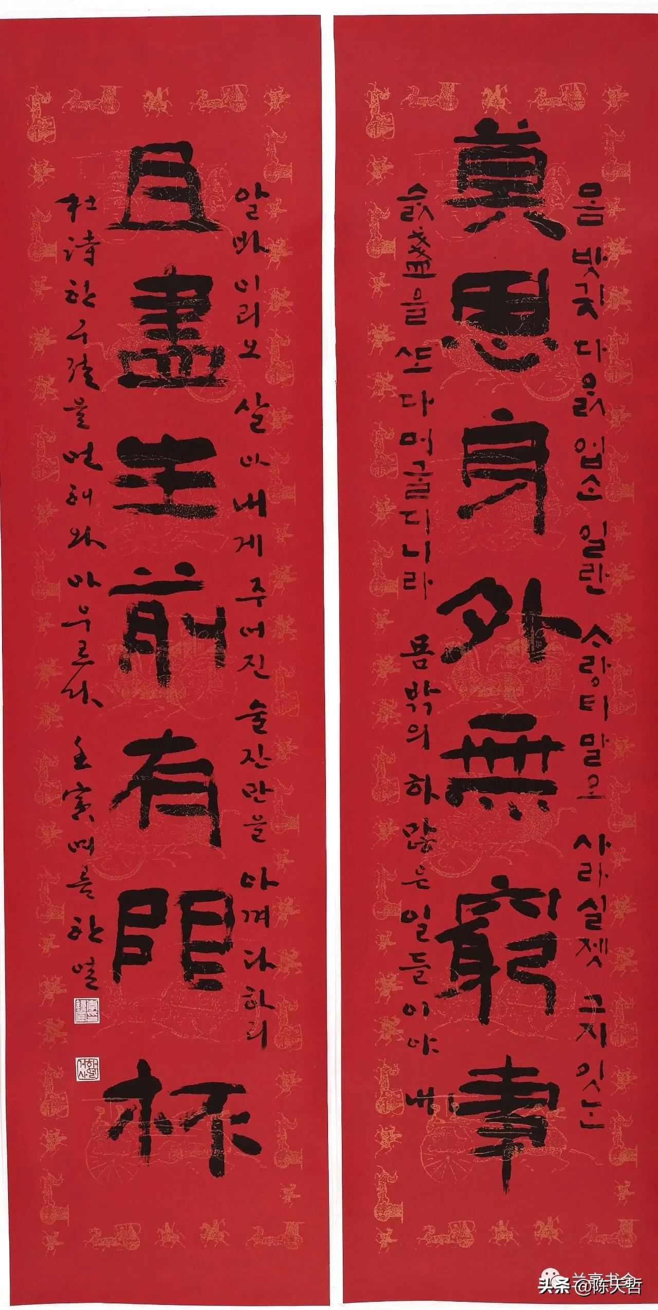 韩国书法中国书法,中韩现代名家书法