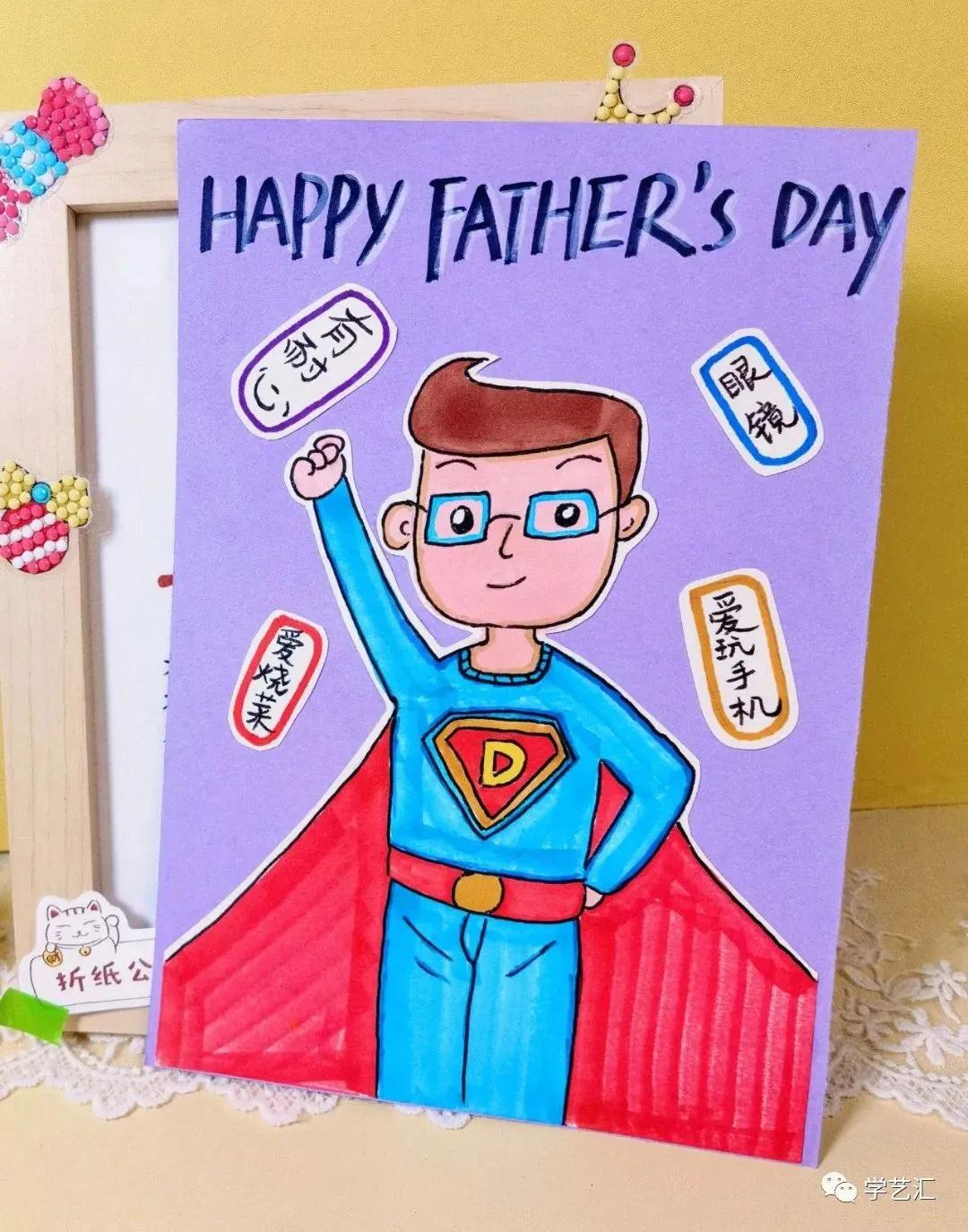 关于父亲节的儿童画简单又漂亮,父亲节的简单画画怎么画