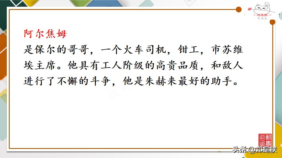 中考名著阅读速记,中考必考名著精讲八年级