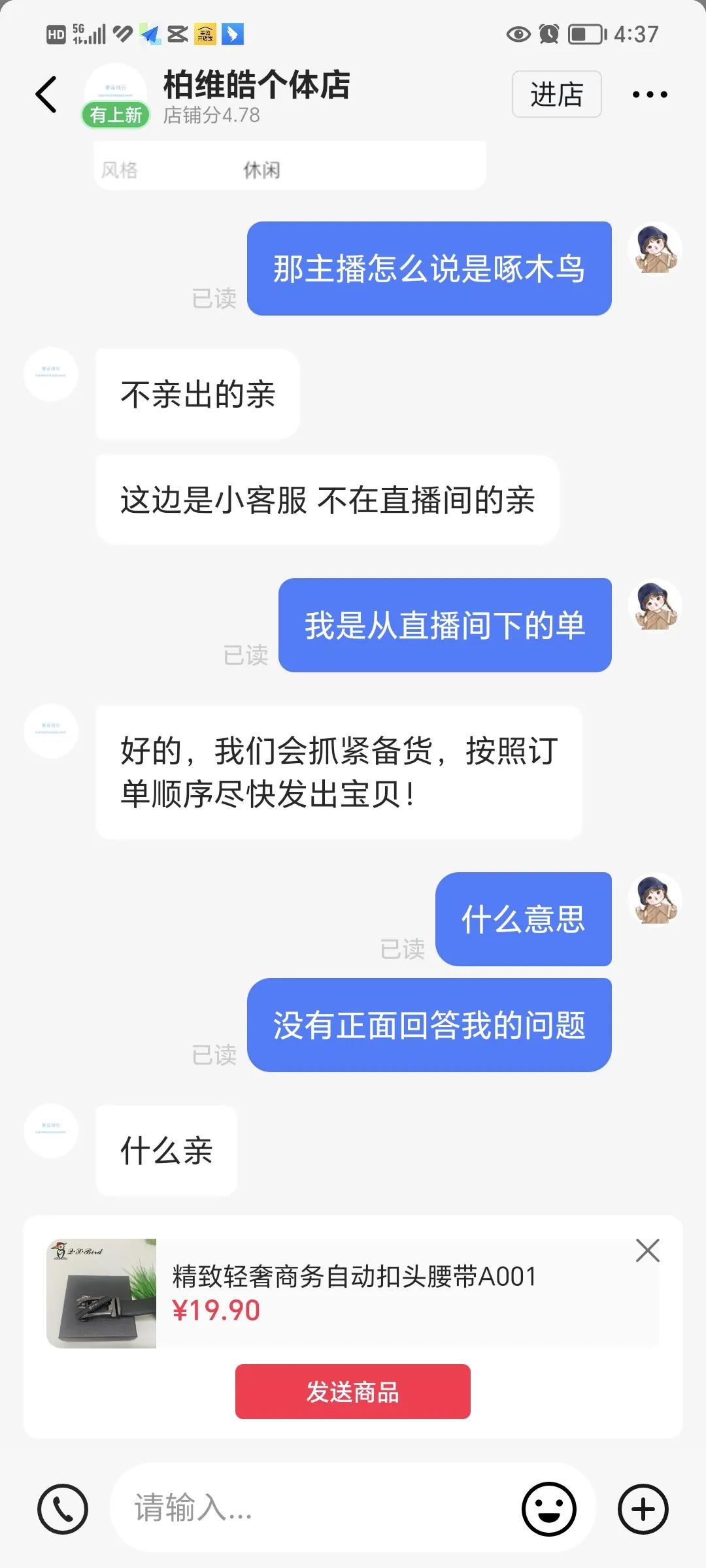 禁止假冒伪劣现象,冒牌假货无处不在