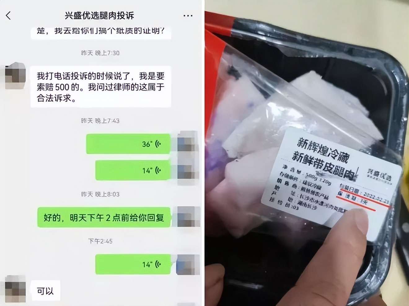 兴盛优选上市了吗,兴盛优选和淘菜菜哪个平台好