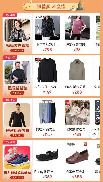 京东新百货旗舰店,京东新百货