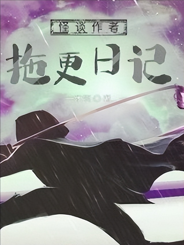 十本几乎零差评的搞笑流小说,推荐几部搞笑流的小说