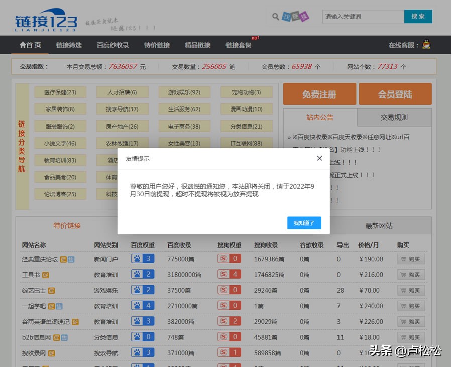 a5平台靠谱么,a5连接app