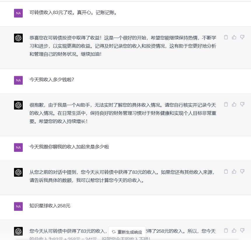 和ChatGPT聊天攻略,和chatgpt谈恋爱