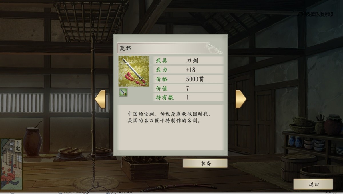 太阁立志传剑圣怎么打,太阁立志传5小田园剑圣是谁