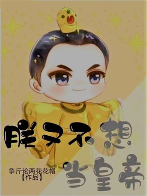 6本必看的历史架空小说推荐,4本架空历史的小说推荐