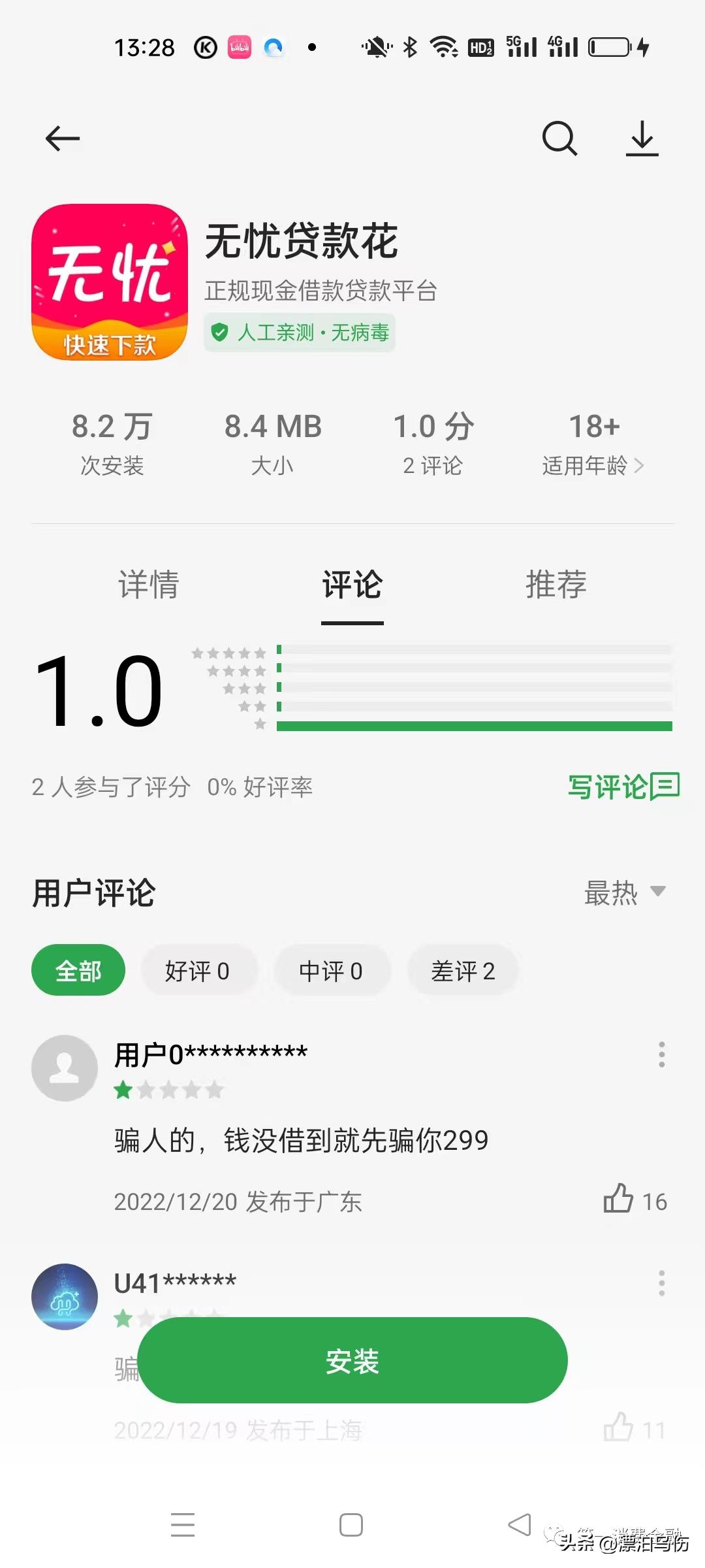 曝光非法网贷,严打非法网贷