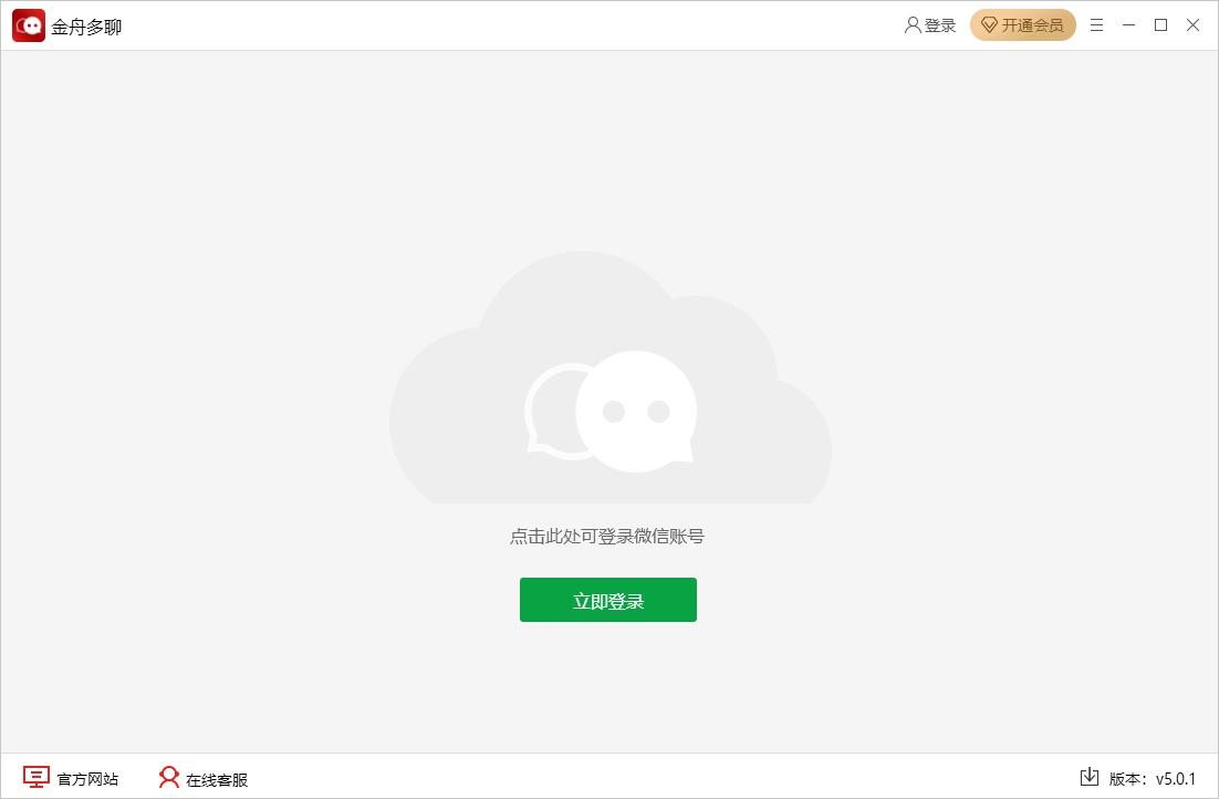 手机同时登录2个微信号怎么操作,两个微信号同时登录怎么注销