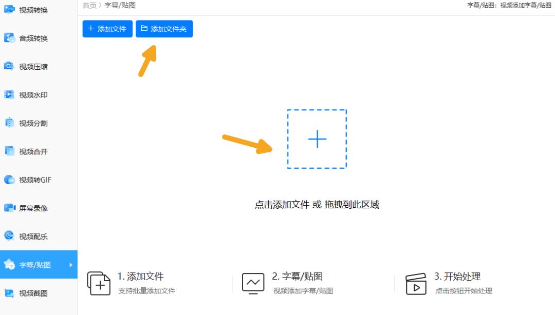 视频怎么添加字幕和人声,视频中如何添加字幕和声音同步