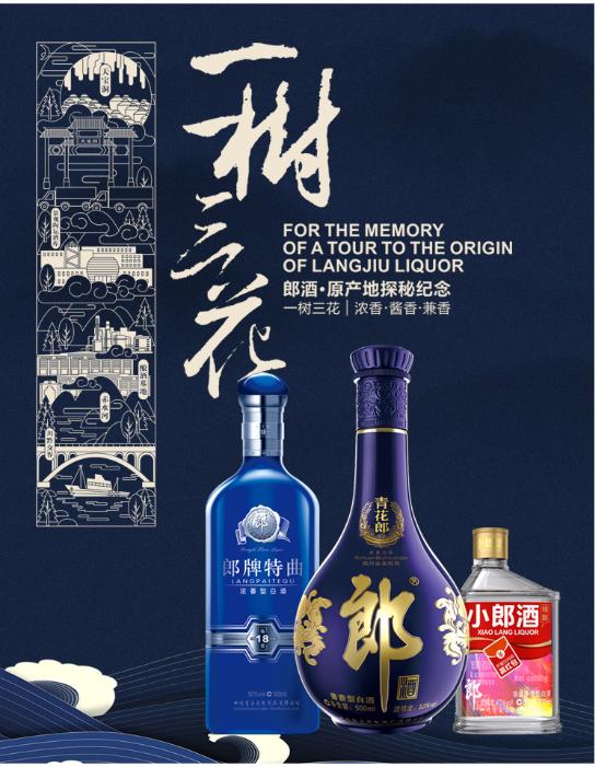 郎酒营销模式,狼群战术大全集