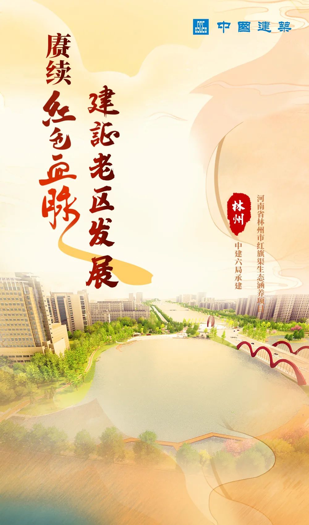 走进老区看新貌全集,走进老区看新貌视频