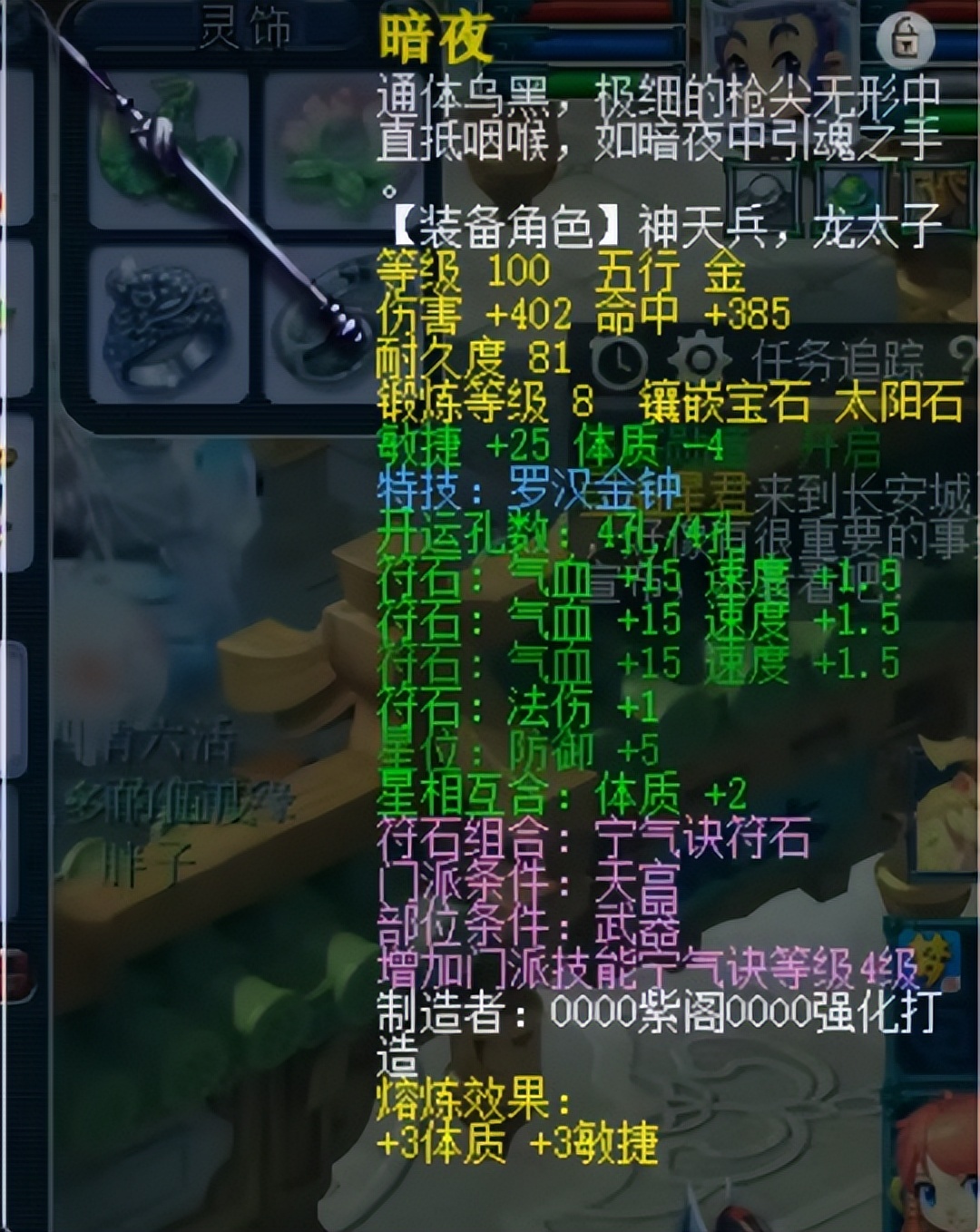 梦幻西游15角色介绍,梦幻西游无级别神锐号