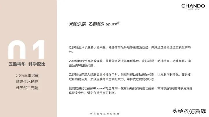 自然堂刷酸面膜涂抹式测评,自然堂刷酸面膜实测