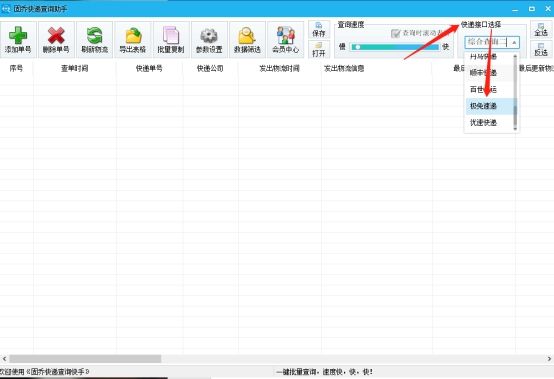 如何快速查顺丰快递到哪里了,批量查询顺丰快递单号的方法