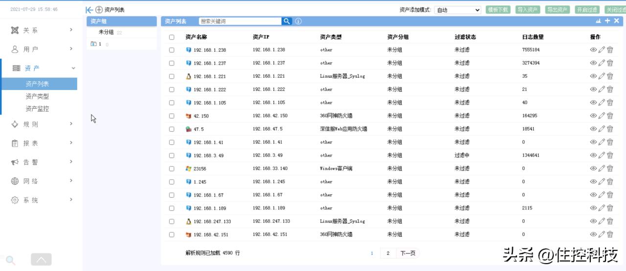 日志审计系统教程,综合日志审计功能要求