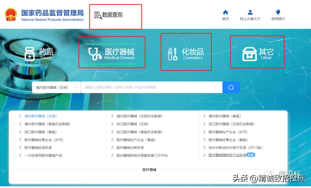 招投标必选网站,招投标人必备网站