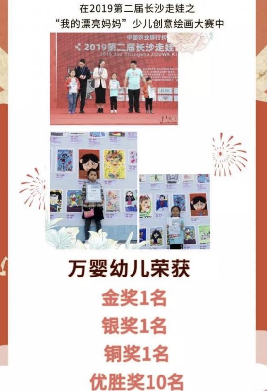 不用怀疑，美好就在幼儿园|走进万婴玩“美”童年，创“艺”成长