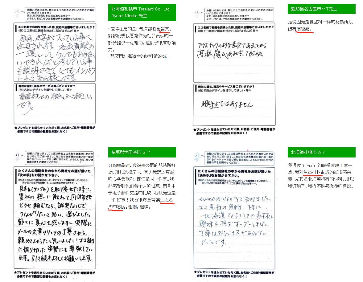 它，做纸质名片41年，5个人公司，累计销售额9000万